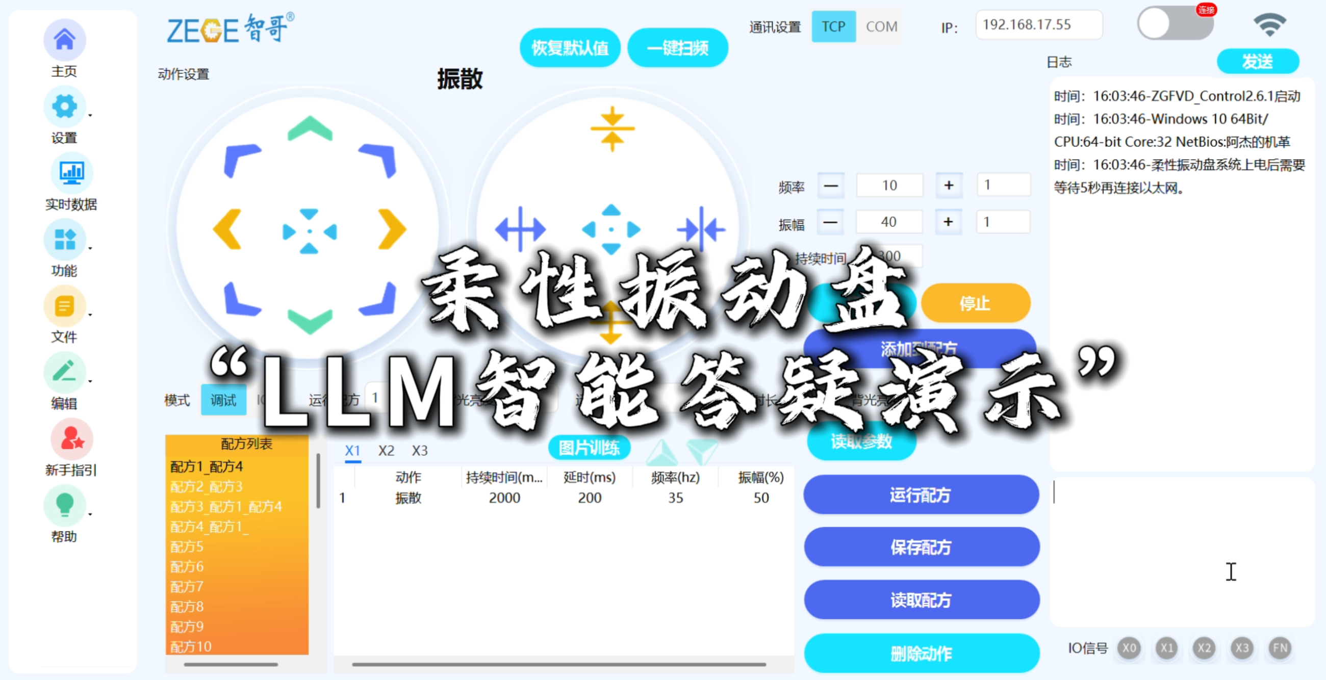 柔性振动盘厂家,焊接机器人厂家，柔性振动盘，焊接机器人，工业机器人，智哥机器人，视觉上料，机器人系统开发,机器人控制器,伺服驱动器,机器人本体研发,机器人本体,伺服电机,机器人系统集成,工业自动化成套设备,伺服电缸,伺服电动缸,伺服电动缸厂家,国产伺服电动缸
